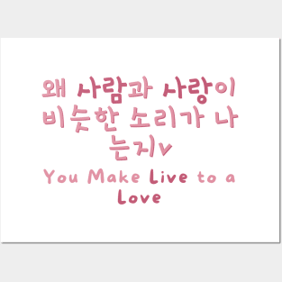 Live to a love Posters and Art